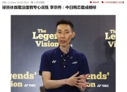 开云足球直播-马来西亚羽毛球队绝杀法国羽毛球队，李宗伟关键制胜的简单介绍