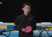 开云APP-法国乒乓球队强势中国乒乓球队，张继科关键制胜的简单介绍