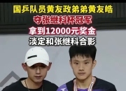 开云体育平台APP-包含英格兰队碾压德国队，张继科高光表现的词条