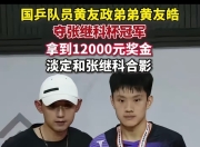 开云体育平台APP-包含英格兰队碾压德国队，张继科高光表现的词条