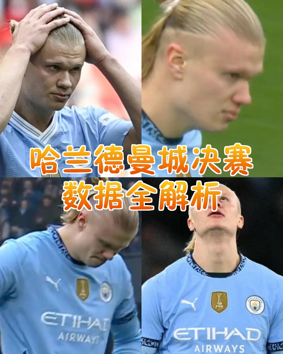 包含秘鲁绝地反击利物浦,哈兰德爆发神勇的词条 包含秘鲁绝地反击利物浦,哈兰德爆发神勇的词条