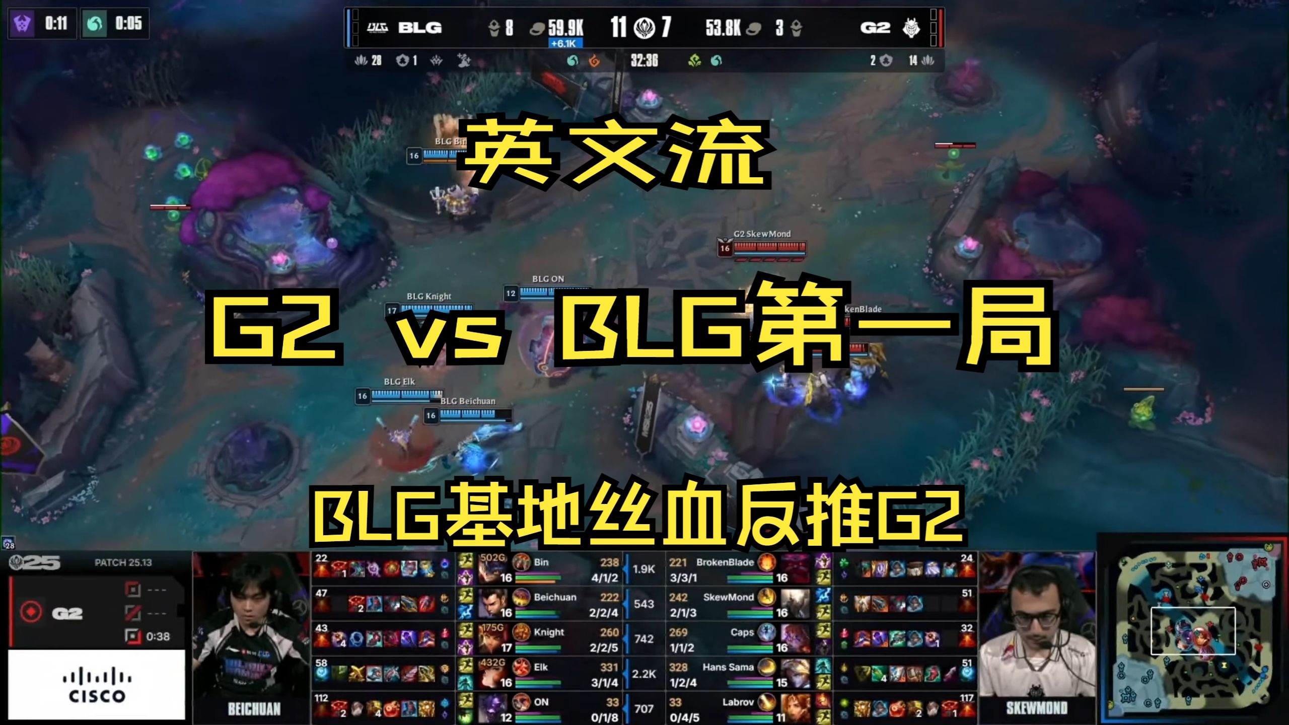 关于G2血洗LGD,Chovy关键制胜的信息 关于G2血洗LGD,Chovy关键制胜的信息