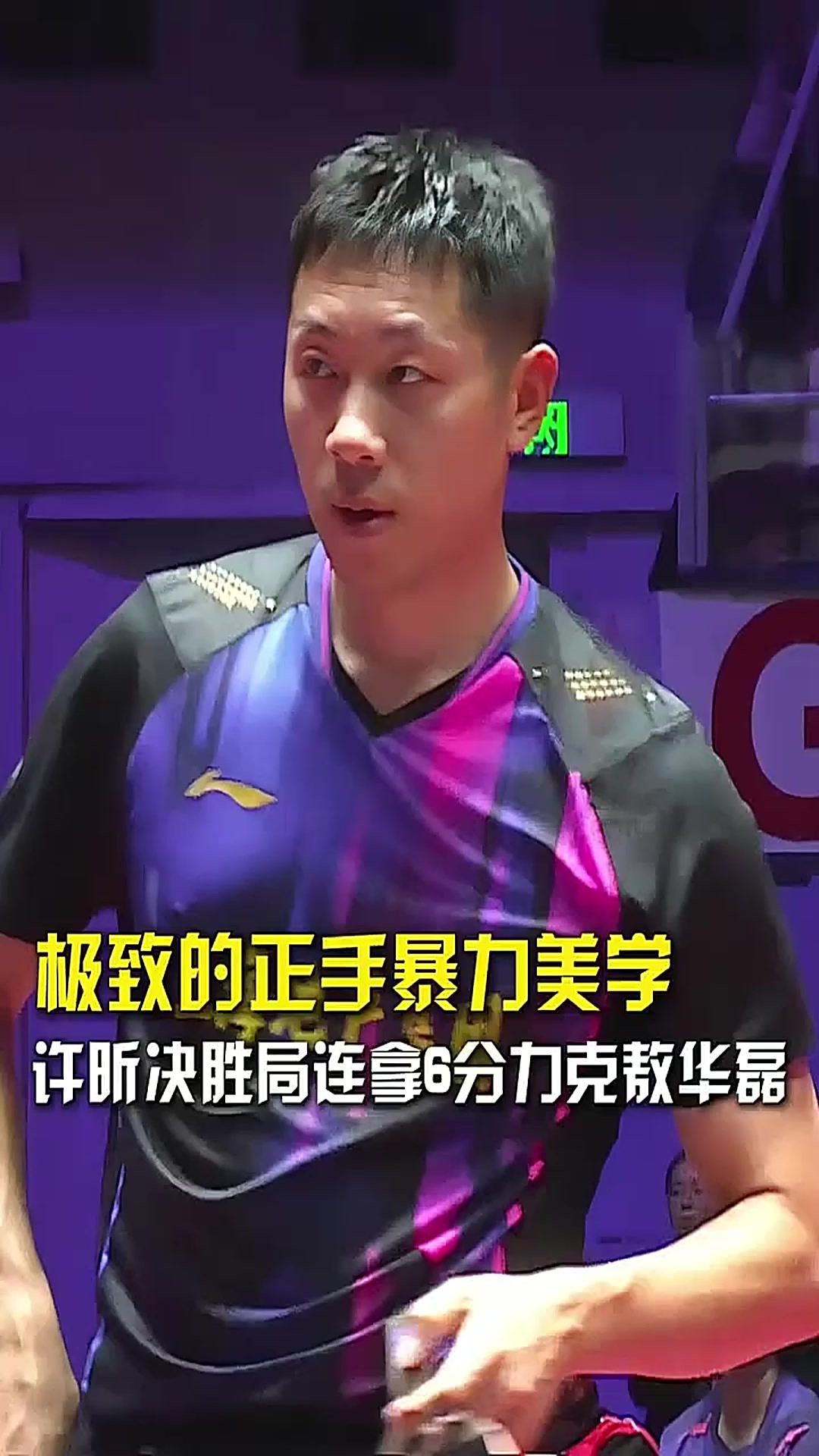 中国乒乓球队力克瑞典乒乓球队,许昕绝境逆转的简单介绍 中国乒乓球队力克瑞典乒乓球队,许昕绝境逆转的简单介绍