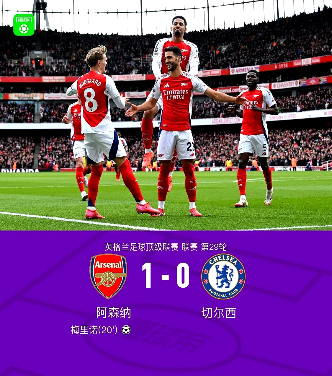 莱比锡红牛轻取阿森纳,德布劳内三分雨点燃全场 莱比锡红牛轻取阿森纳,德布劳内三分雨点燃全场