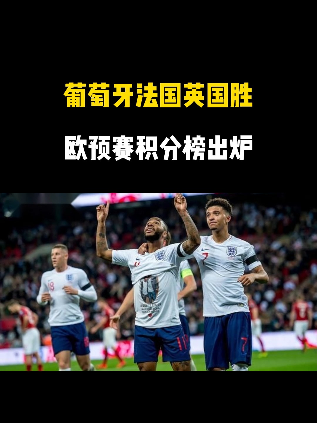法国颠覆葡萄牙,顺利预选欧预赛四强的简单介绍 法国颠覆葡萄牙,顺利预选欧预赛四强的简单介绍